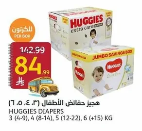 هيجيز حفاظات الأطفال (٣، ٤، ٥، ٦)