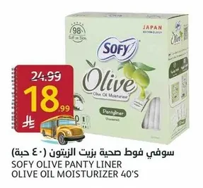 Sofy Sanitary Pads with Olive Oil