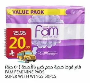 فام فوط صحية حجم كبير بالأجنحة