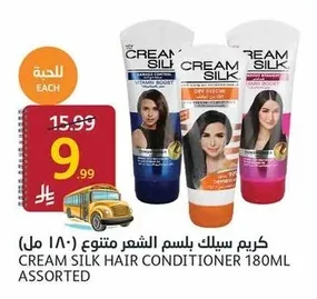 كريم سيلك بلسم الشعر متنوع