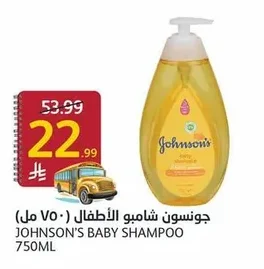 جونسون شامبو الأطفال