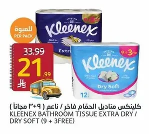 كلينكس مناديل الحمام فاخر ناعم