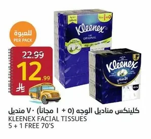كلينكس مناديل الوجه