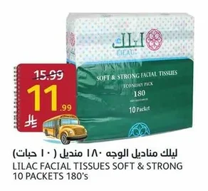 ليلك مناديل الوجه سوفت سترونج