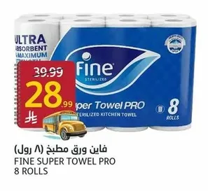 فاين ورق مطبخ