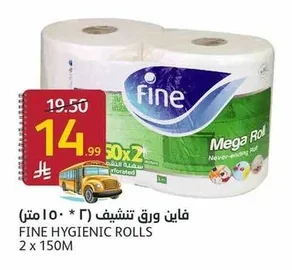 فاين ورق تنشيف