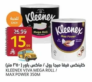كلينكس فيفا ميجا رول ماكس باور