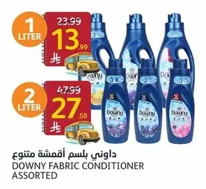 داوني بلسم أقمشة متنوع