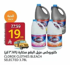 كلوروكس مزيل البقع مختارة (٣٫٧٨ لتر)