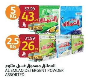 Al Emlaq Laundry Powder Assorted