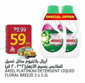أريال بلاتينيوم سائل غسيل الملابس بنسيم الأزهار (٢ × ٣٫٢ لتر)