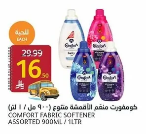 كومفورت منعم الأقمشة متنوع (٩٠٠ مل / ١ لتر)