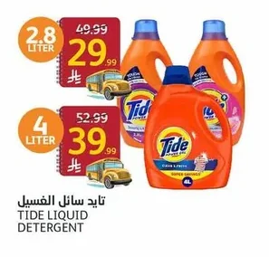 تايد سائل الغسيل