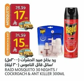 ريد بخاخ مبيد الحشرات / سائل قاتل الناموس