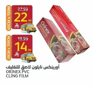 أورينكس نايلون لاصق للتغليف