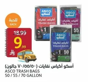 ASCO Trash Bags