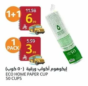 ECO HOME PAPER CUP