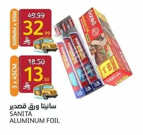 Aluminum Foil