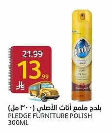 بلدج ملمع أثاث الأصلي