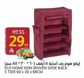 إيكو هوم رف أحذية ٥ أرفف