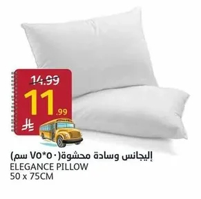 إليجانس محشوة وسادة
