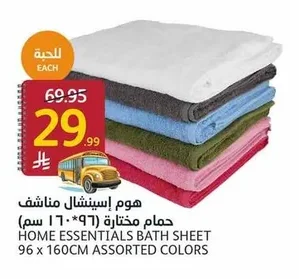 HOME ESSENTIALS Bath Towel