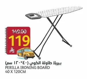 بيريلا طاولة الكوي