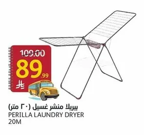 PERILLA Clothes Drying Rack