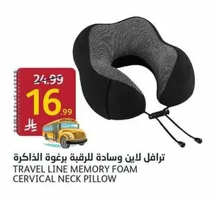 ترافل لاين وسادة للرقبة برغوة الذاكرة