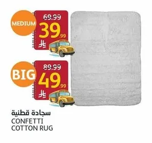 CONFETTI COTTON RUG