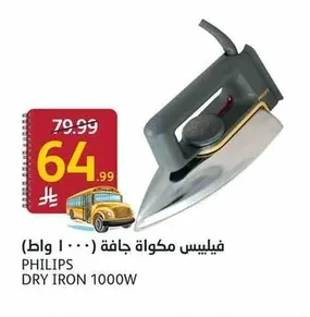 فيليبس مكواة جافة (١٠٠٠ واط)