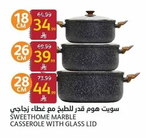 سويت هوم قدر للطبخ مع غطاء زجاجي