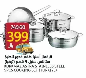 Stainless Steel Cookware Set 9 Pieces