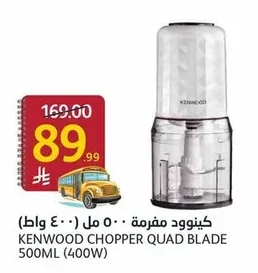 كينوود مفرمة ٥٠٠ مل (٤٠٠ واط)