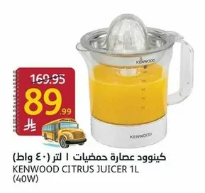 كينوود عصارة حمضيات ا لتر