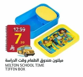 Milton Study Time Food Box