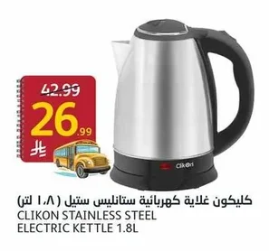 كليكون غلاية كهربائية ستانليس ستيل (١.٨ لتر)