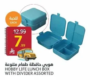 Hobby Food Container