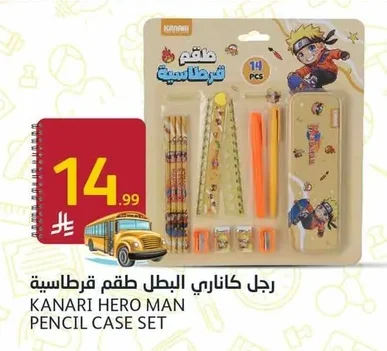 KANARI Stationery Set
