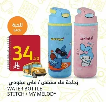 زجاجة ماء ستيـتش / ماي ميلودي