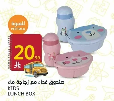 KIDS LUNCH BOX