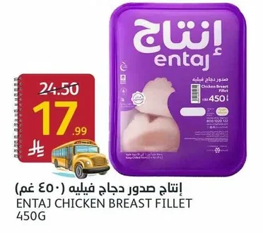 إنتاج صدور دجاج فيليه ( ٤٥٠ غم)