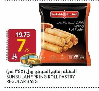 Spring Roll Pastry