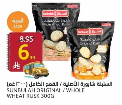 ORIGINAL / WHOLE WHEAT RUSK