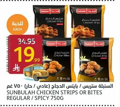 CHICKEN STRIPS OR BITES