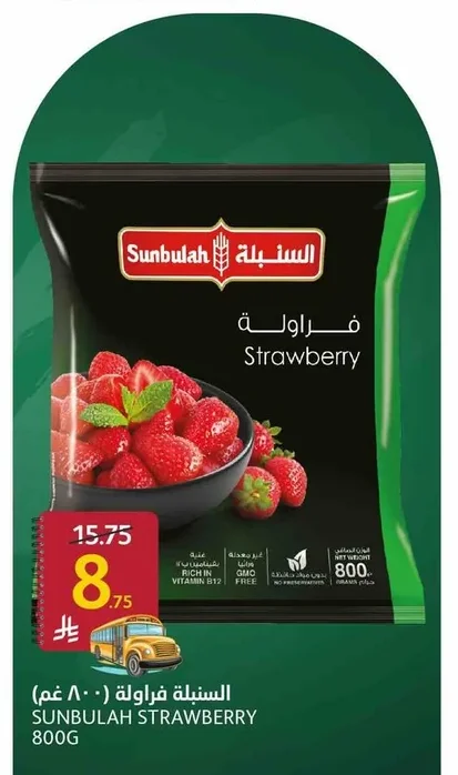 فراولة