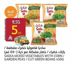 Sadia Green Beans / Mixed Vegetables with Corn