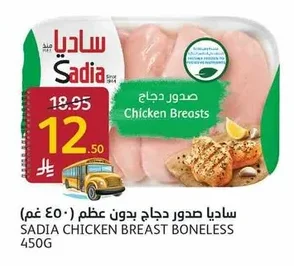 Boneless Chicken Breast