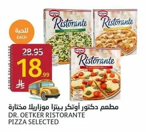 دكتور اوتكر بيتزا موزاريلا مختارة