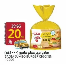 Jumbo Chicken Burger